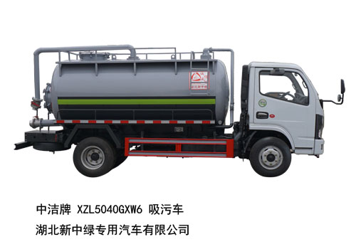 中潔牌XZL5040GXW6東風(fēng)吸污車(chē)