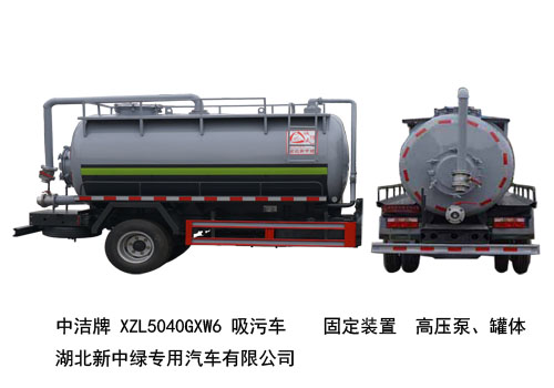 中潔牌XZL5040GXW6東風(fēng)吸污車(chē)